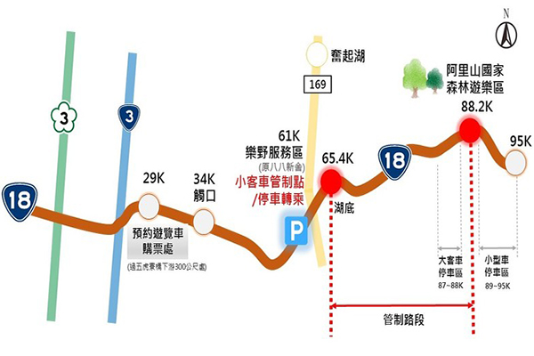 阿里山花季管制圖 (圖／公路總局)