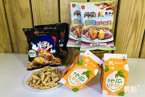全家獨家推出瓜瓜園地瓜牛乳、米乖乖烤地瓜口味及烤地瓜風味超寬條餅乾等商品，地瓜粉千萬不能錯過。