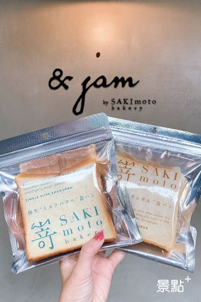SAKImoto Bakery單片包裝生吐司也是打卡名物。（圖／景點家張盈盈）