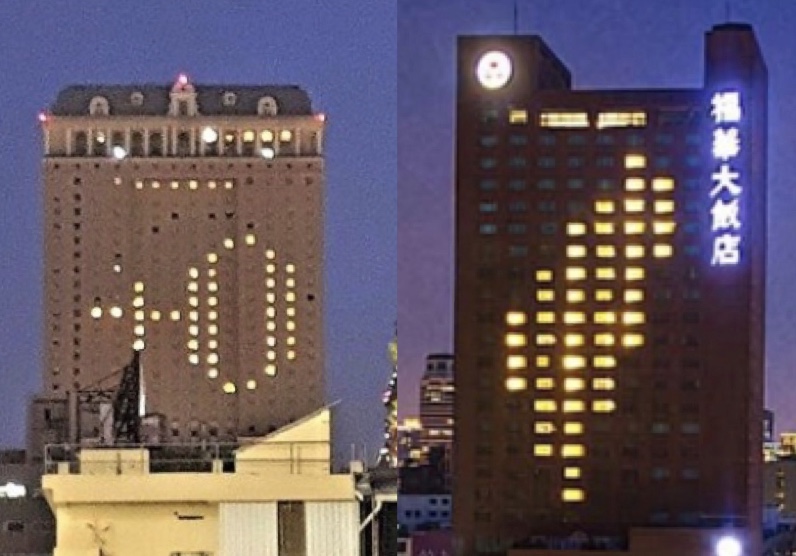 漢來大飯店（左）、福華大飯店（右）