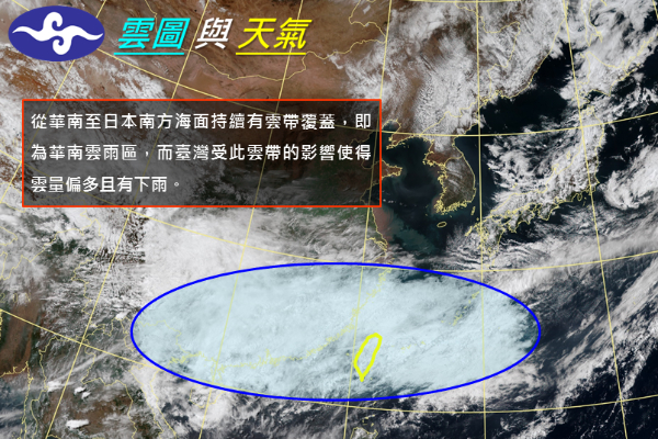因華南雲雨區東移，北部、東北部山區有局部大雨機率發生。 (圖／中央氣象局，以下同)