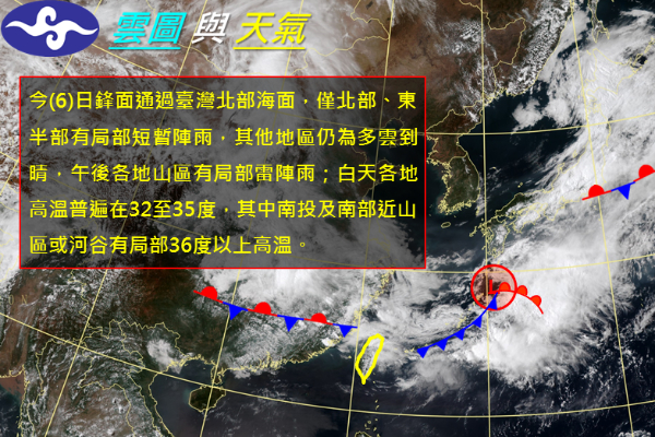 梅雨鋒面到！母親節全台變天防高溫雷雨