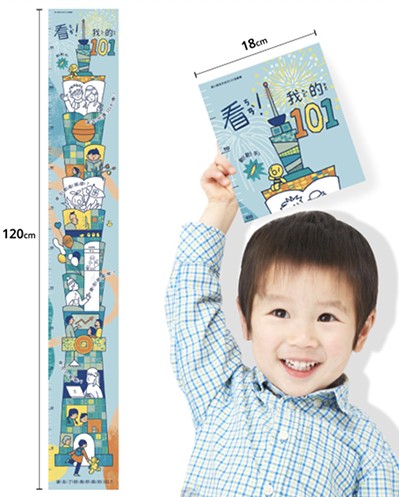可愛又實用的學習量表是台北101送給小朋友的好禮。(圖／台北101提供)