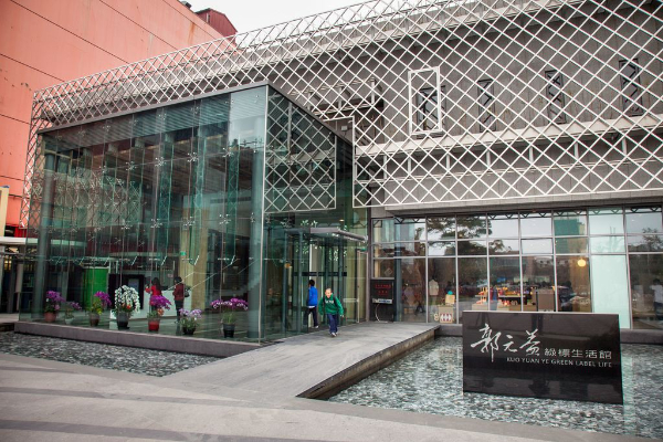 郭元益糕餅博物館。