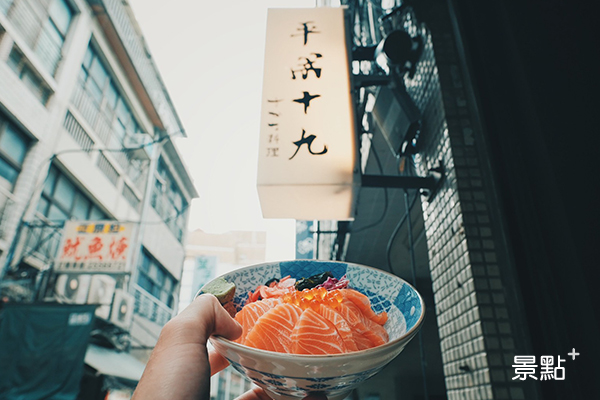 景編吃起來！中山站隱藏版平價海鮮丼飯