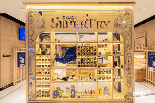 「Supertry書寫超試」於誠品書店開展。(圖／誠品書店)