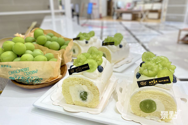 「神戶果実」推限定「麝香葡萄捲」推薦價560元。