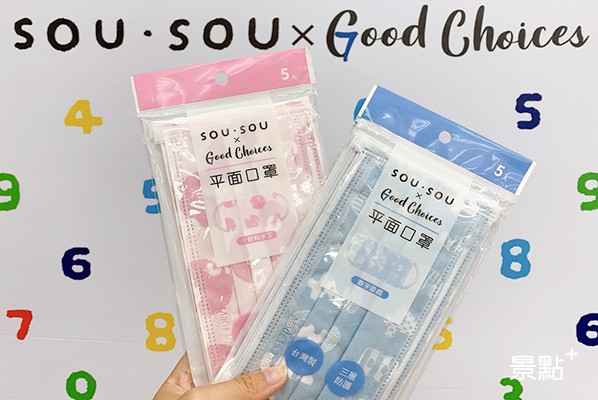 不只特殊色！秒殺款SOU・SOU口罩再度限量登場
