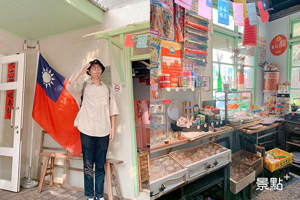 眷村飄揚的國旗與懷舊柑仔店。 (圖／gungun1071015，以下同)