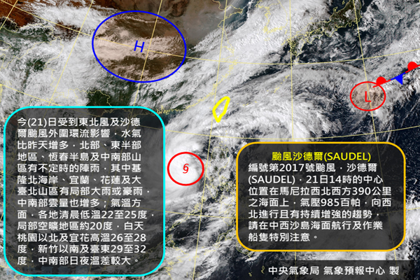 受第17號輕度颱風沙德爾外圍環流及東北風影響，今日基隆北海岸有局部豪雨或大豪雨，大台北山區有局部大雨或豪雨，宜蘭地區有局部大雨發生的機率。 (圖／中央氣象局，以下同)