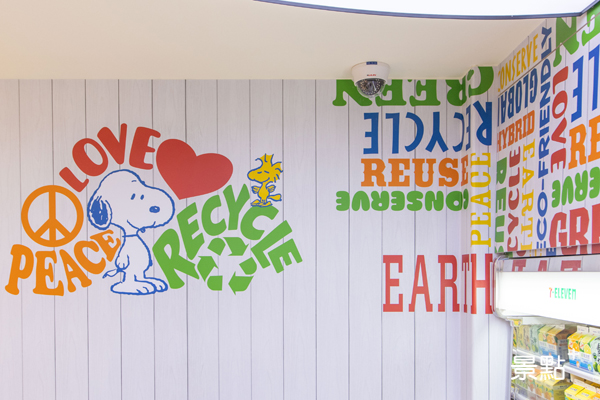 使用繽紛色彩呈現出peace、 love、 recycle的設計牆面，呼籲環保愛地球的重要性 。