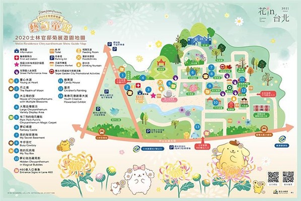2020年士林官邸菊展-藝菊童遊，結合布丁狗的遊園地圖。