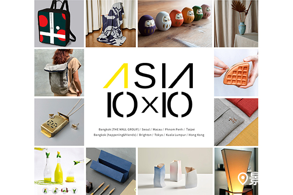 亞洲特色10x10主題區品牌概覽。