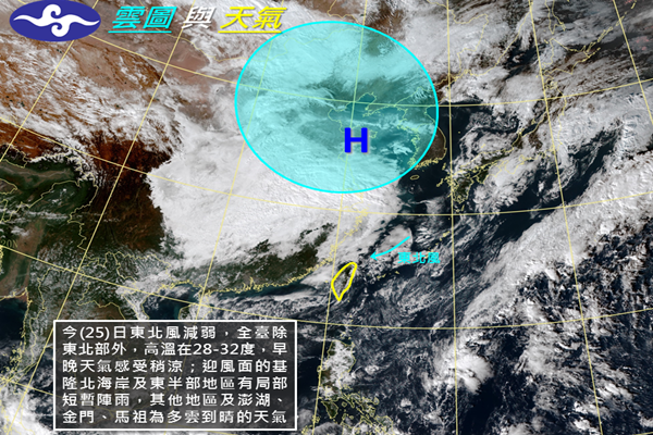 各地大多風和日麗，僅東半部地區及恆春半島偶有零星雨。 (圖／中央氣象局，以下同)