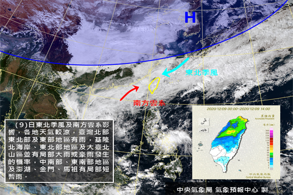 冷空氣稍減弱，氣溫略回升；北東仍有雨，中南部多雲偶見陽光；沿海風強浪大。 (圖／中央氣象局，以下同)