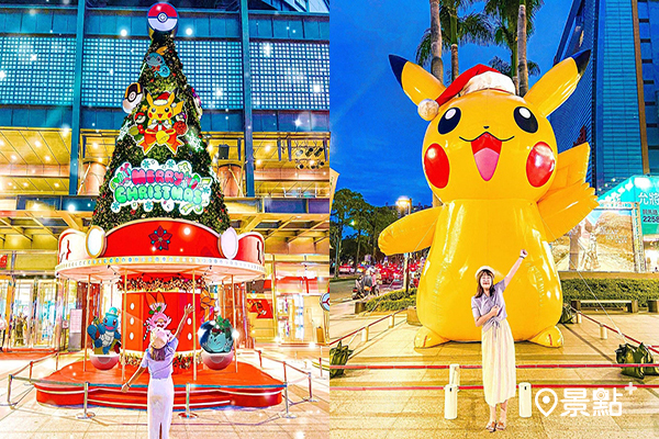 台中新光三越中港店打造耶誕樂園「寶可夢的遊園盛會」 (圖／gominkin)