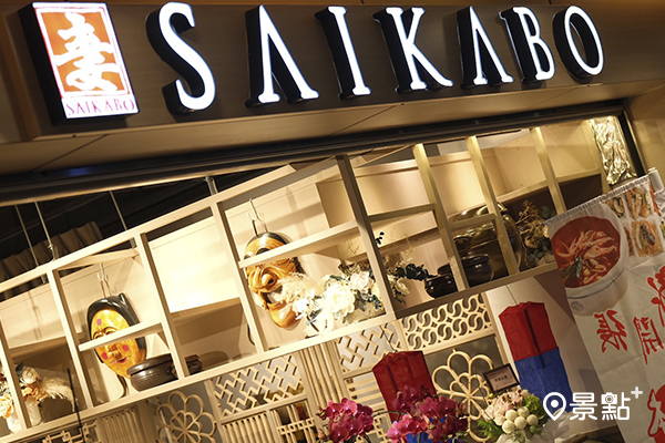 「SAIKABO」餐廳在店內裝潢特色上融合日本、韓國文化元素。
