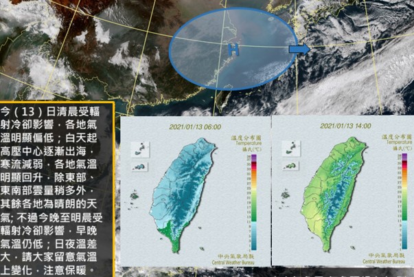 強烈大陸冷氣團南下！週末天氣先看