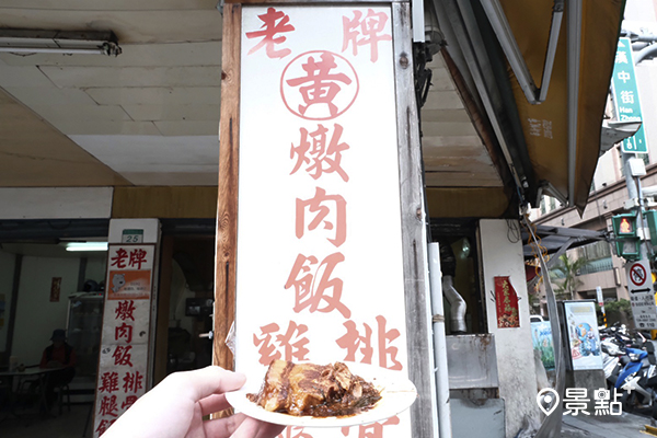 景編吃起來！漢口街老司機們大推燉肉飯