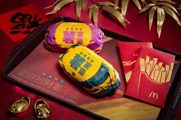 台灣麥當勞1月27日起至3月9日，凡購買「金迎招財薯來堡福堡套餐」就送好運紅包袋。