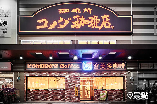 客美多南台灣第一家分店「台南小北店」開幕。(圖／客美多咖啡，以下同)