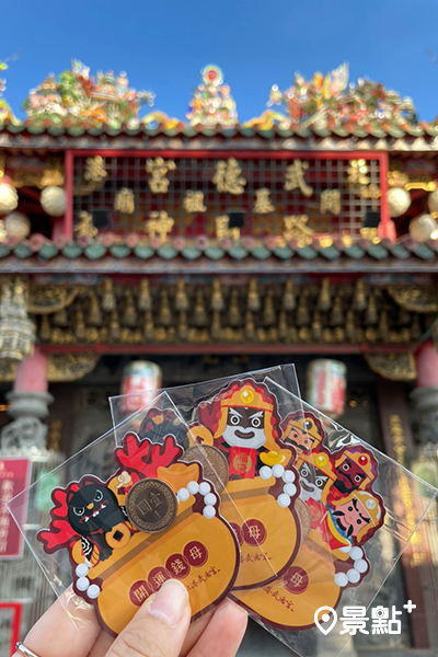 與素有台灣規模最大的財神廟之一的北港武德宮合作推出「開運錢母」，每個錢母皆至武德宮過香爐。