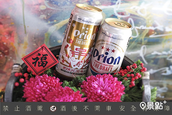 沖繩Orion奧利恩生啤酒 - 2021春節過年限定版 (圖／沖繩Orion奧利恩生啤酒)