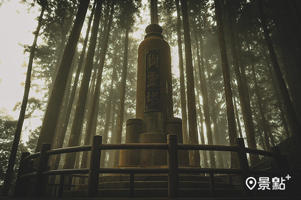 日本人為了安撫遭砍伐樹靈所建的樹靈塔。