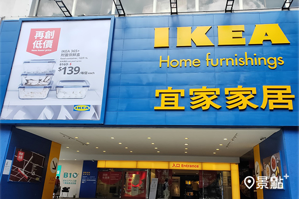 IKEA敦北店熄燈！時光走廊倒數ByeBye Sale最後機會