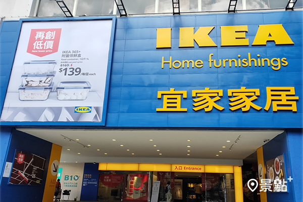陪伴大台北地區消費者渡過23年歲月的IKEA敦北店，將於4月26日正式熄燈。(圖／IKEA，以下同)