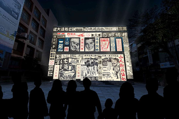 新竹市影像博物館光雕投影模擬。