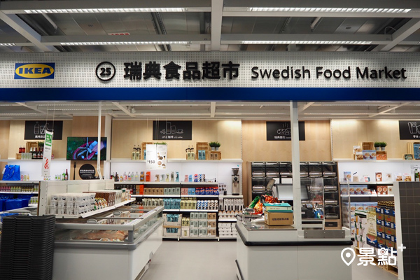 喜愛瑞典美食的消費者也可以在瑞典食品超市選購。