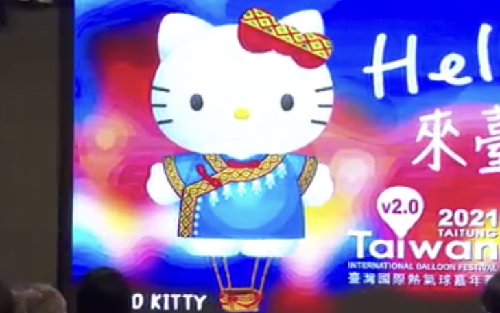 台東熱氣球嘉年華2021年最大賣點是HELLO KITTY熱氣球。（圖 / 台東縣政府，以下同）