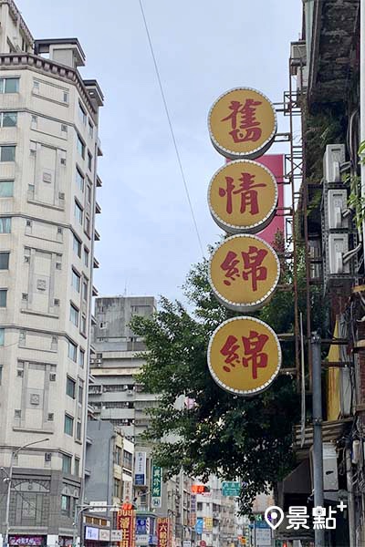 萬華在地龍山寺週邊除了不少佛俱店，也有很多茶藝館。（圖 / cheriechang1217)