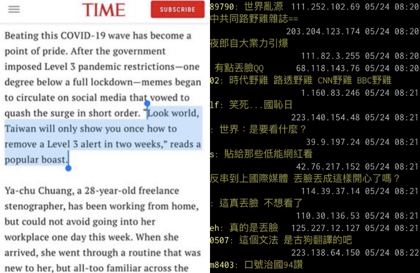 看好了世界梗上時代雜誌！疫情仍嚴峻網喊丟臉