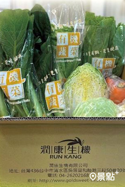 潤康生機防疫蔬菜箱，459元/3500g