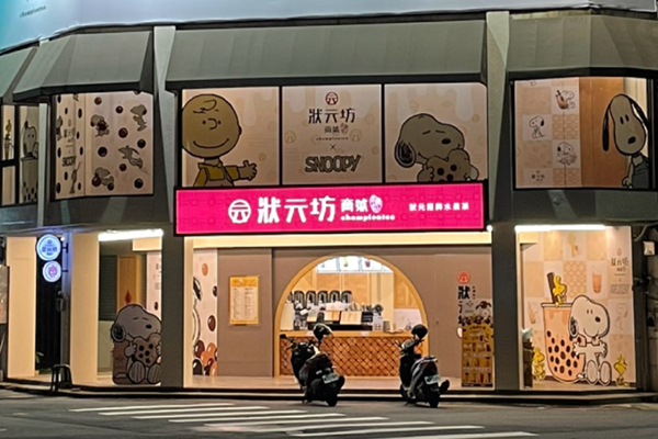 狀元坊國立美術館店。