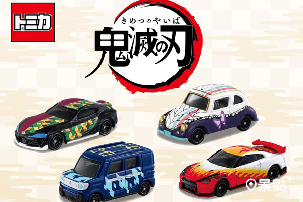 「鬼滅之刃小汽車」第二彈