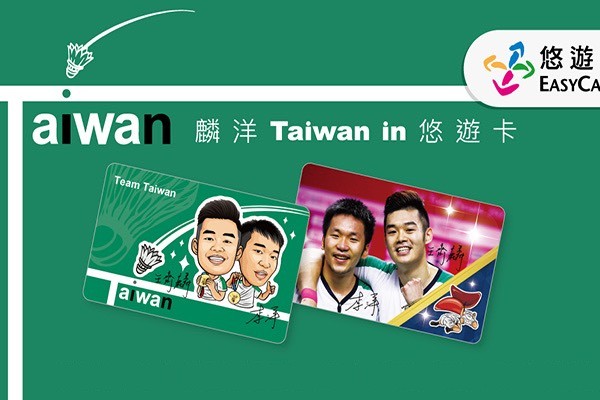 麟洋配Taiwan in悠遊卡！維力炸醬麵台味爆棚