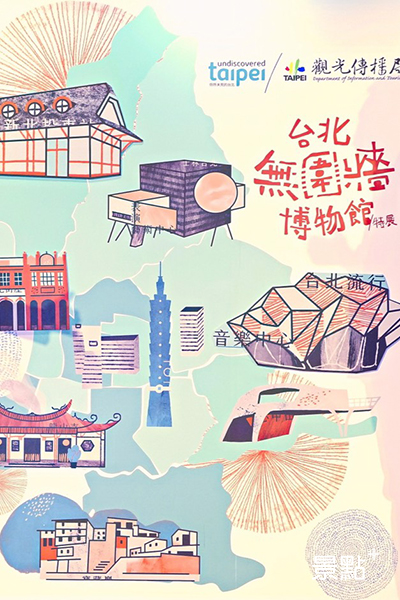 台北無圍牆博物館串連台北各地的故事。