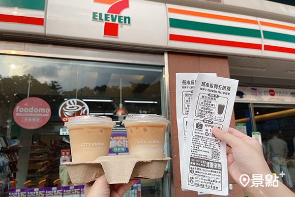 7-11預訂紙本振興五倍券享四大專屬優惠。