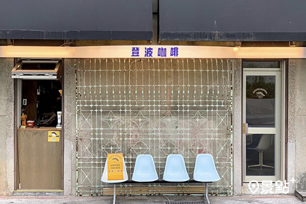 店外鐵窗花牆與舊式月台座椅十分吸睛。(圖 / wanweihsin)