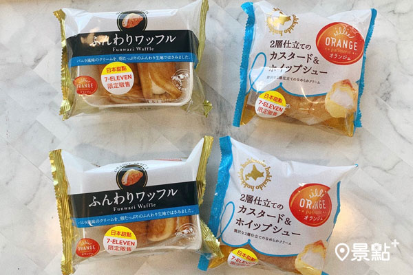 日本直輸的「北海道鮮奶油」系列甜點