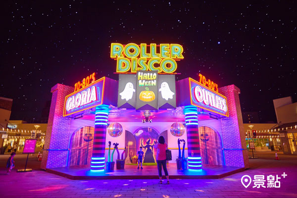「70-80s Roller Disco搖擺迪斯可」化身為巫婆基地。