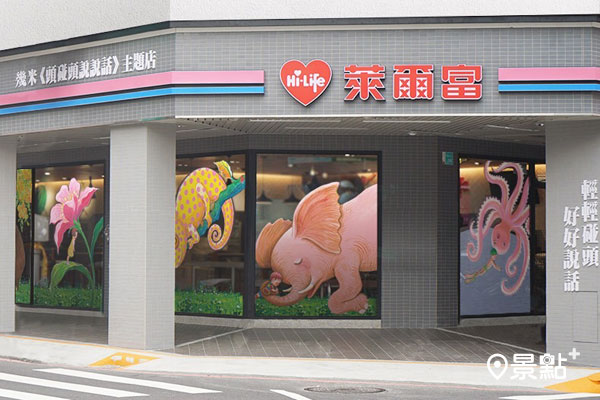 萊爾富幾米主題店-台南南新店。