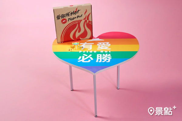 彩虹比薩支撐架造型桌預計在必勝客官方粉絲專頁活動中送出。