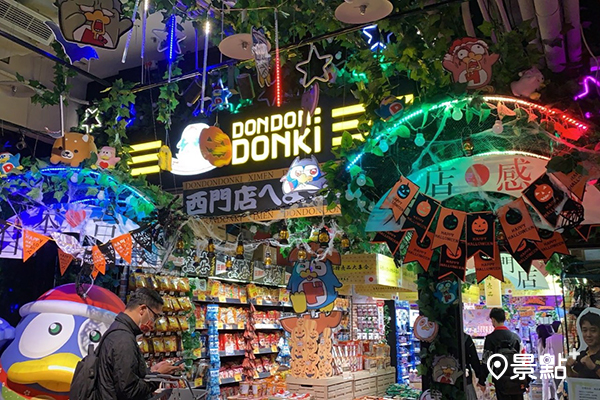 DON DON DONKI西門店。