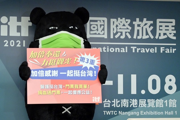 主辦單位台灣觀光協會以《加倍奉還 力挺觀光》為主題 (圖／台北國際旅展)