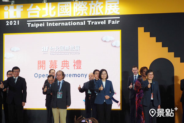 2021台北旅展開幕首日蔡英文總統現身為台灣觀光旅遊打氣。（圖 / 景點+ 張盈盈，以下同）