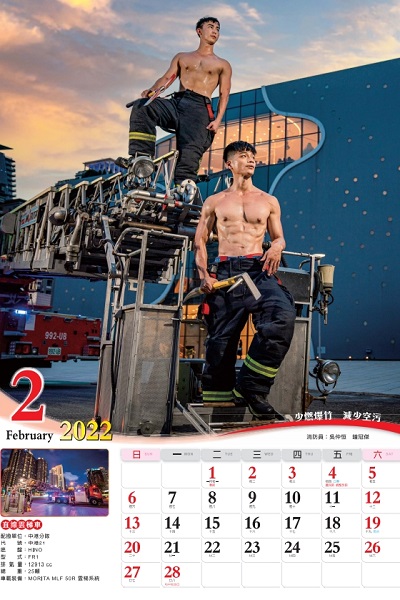 台中這次2022消防形象月曆拍攝主題為「形象•動能•消防車」